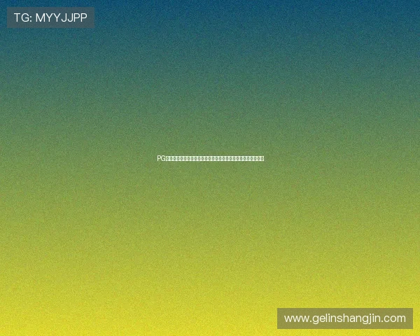 PG类游戏中的社交互动与团队合作技巧提升你的游戏体验与交友圈